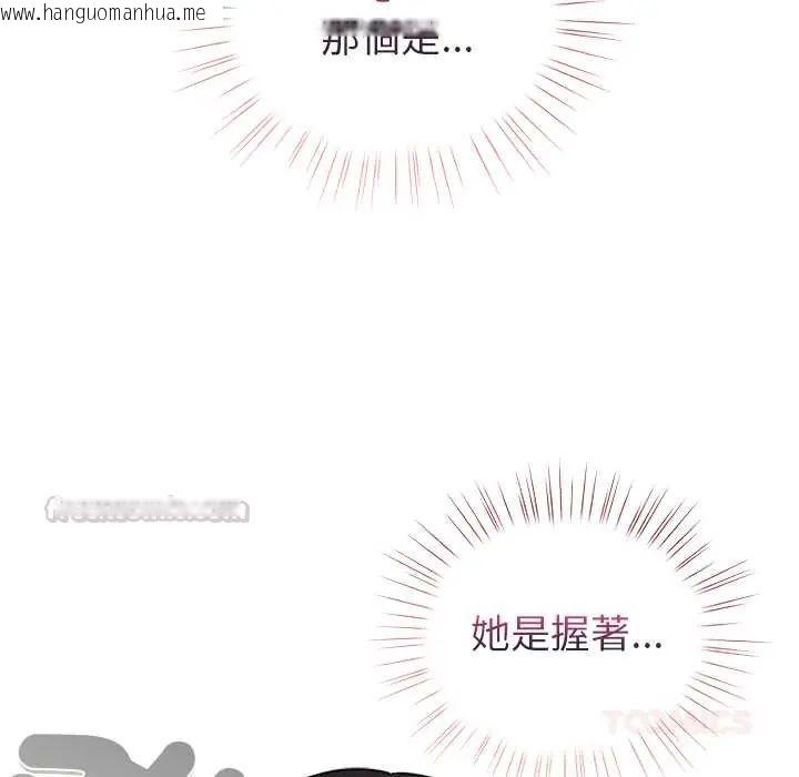 韩国漫画配角的生存任务韩漫_配角的生存任务-第76话在线免费阅读-韩国漫画-第120张图片