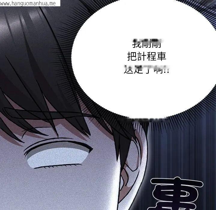 韩国漫画扑通扑通终极密码韩漫_扑通扑通终极密码-第30话在线免费阅读-韩国漫画-第24张图片