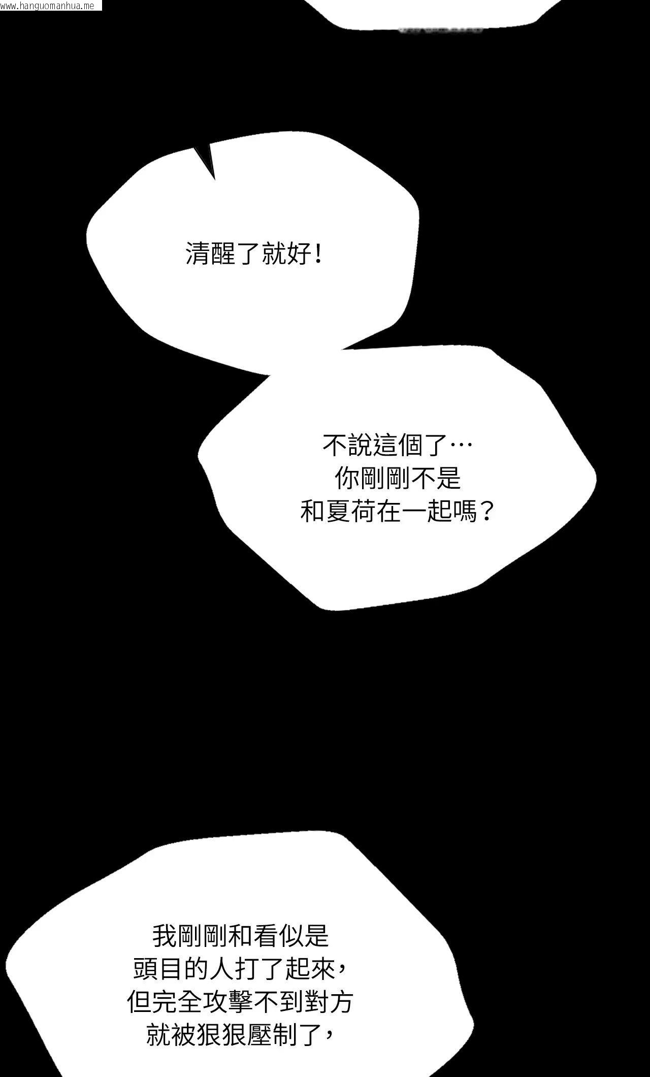 韩国漫画小姐韩漫_小姐-第148话在线免费阅读-韩国漫画-第70张图片