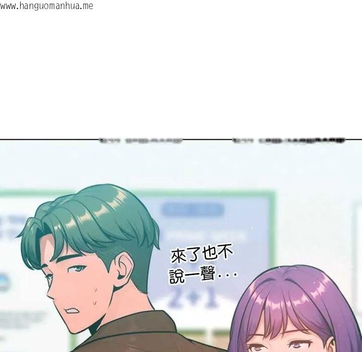 韩国漫画不只是朋友韩漫_不只是朋友-第26话在线免费阅读-韩国漫画-第129张图片