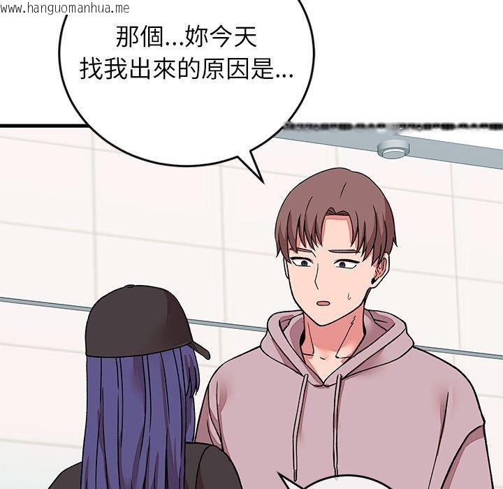 韩国漫画少爷的替身韩漫_少爷的替身-第65话在线免费阅读-韩国漫画-第154张图片