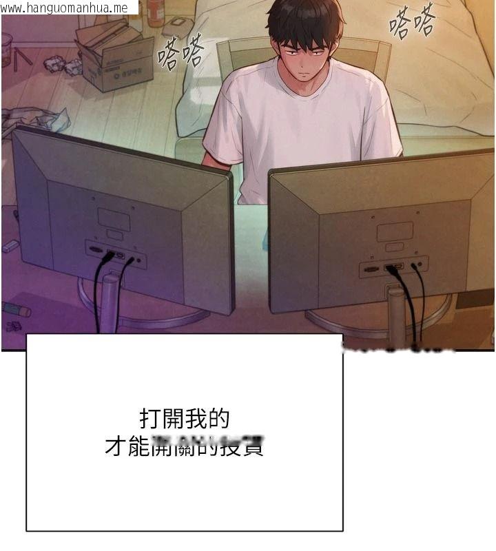 韩国漫画一发致富韩漫_一发致富-第3话-你知道我超会夹的吗?在线免费阅读-韩国漫画-第189张图片
