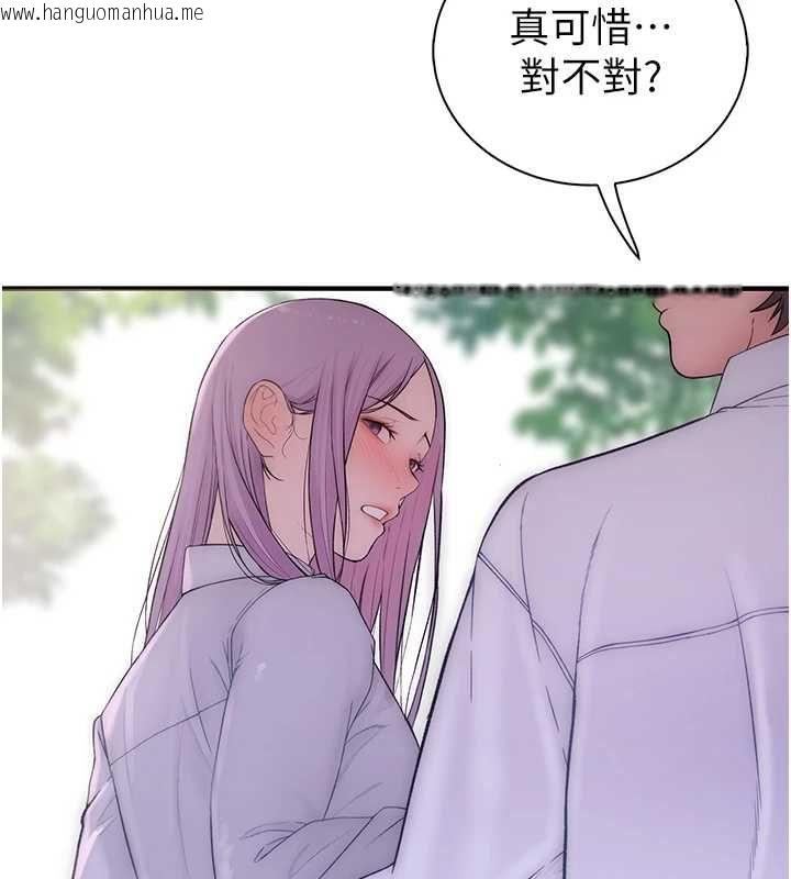 韩国漫画衣冠禽兽韩漫_衣冠禽兽-第8话-可以来我家冲个澡在线免费阅读-韩国漫画-第126张图片