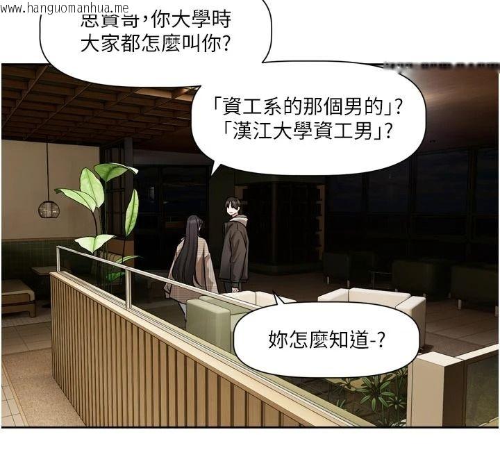 韩国漫画恋爱版本更新中韩漫_恋爱版本更新中-第23话-公主专属的晨间唤醒服务在线免费阅读-韩国漫画-第62张图片