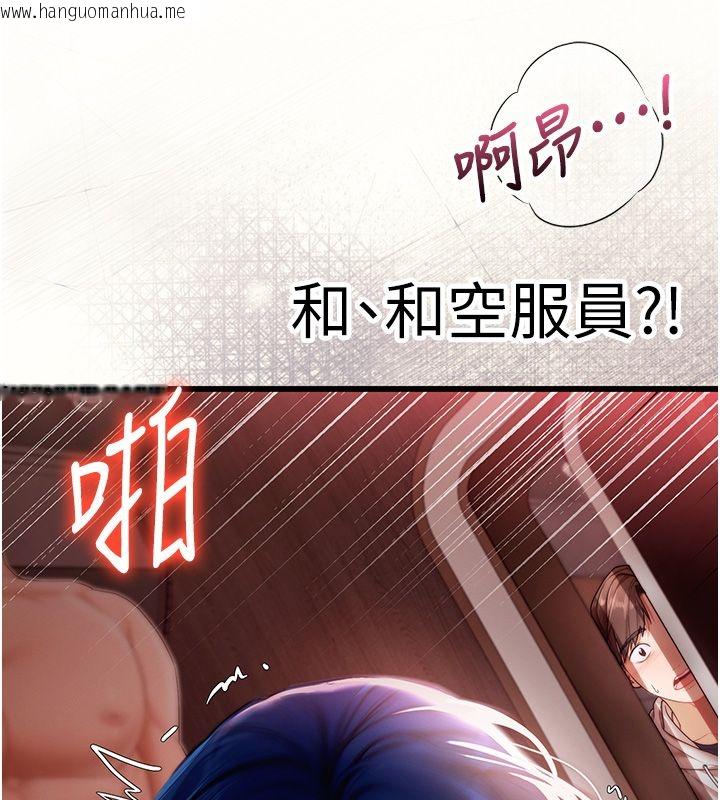 韩国漫画逆转食物链韩漫_逆转食物链-第1话-人生的转捩点在线免费阅读-韩国漫画-第212张图片