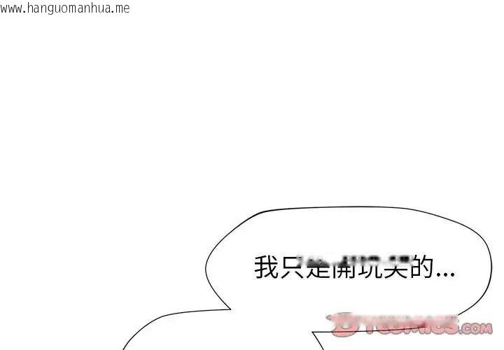 韩国漫画学姐的秘密特训韩漫_学姐的秘密特训-第3话在线免费阅读-韩国漫画-第3张图片