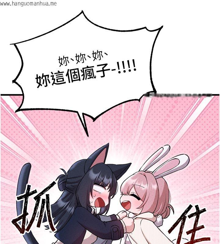 韩国漫画男人配额制韩漫_男人配额制-第58话-被一男一女进攻的可娟在线免费阅读-韩国漫画-第43张图片