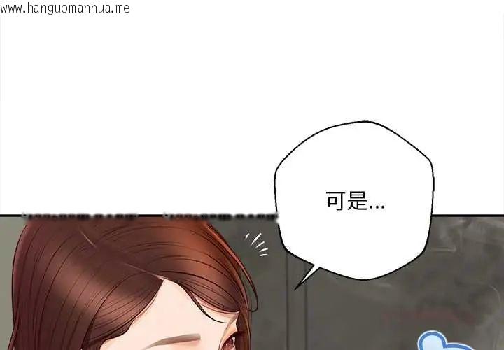 韩国漫画无限轮回的一天韩漫_无限轮回的一天-第22话在线免费阅读-韩国漫画-第4张图片