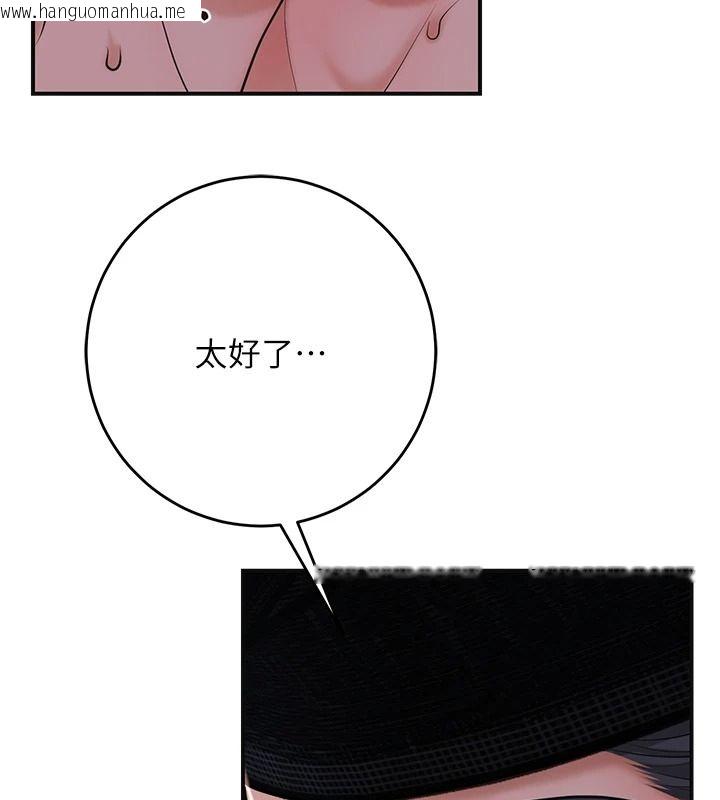 韩国漫画花容湿色:取花点韩漫_花容湿色:取花点-第117话-销魂的阴部按摩在线免费阅读-韩国漫画-第10张图片
