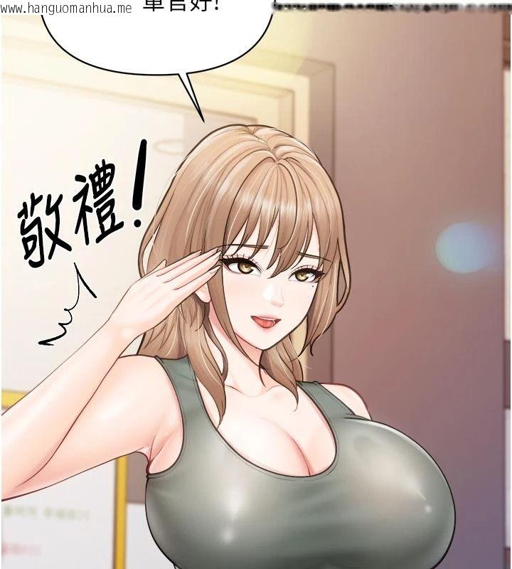 韩国漫画报告女班长:一根突起韩漫_报告女班长:一根突起-第67话-汉娜的诱惑在线免费阅读-韩国漫画-第96张图片