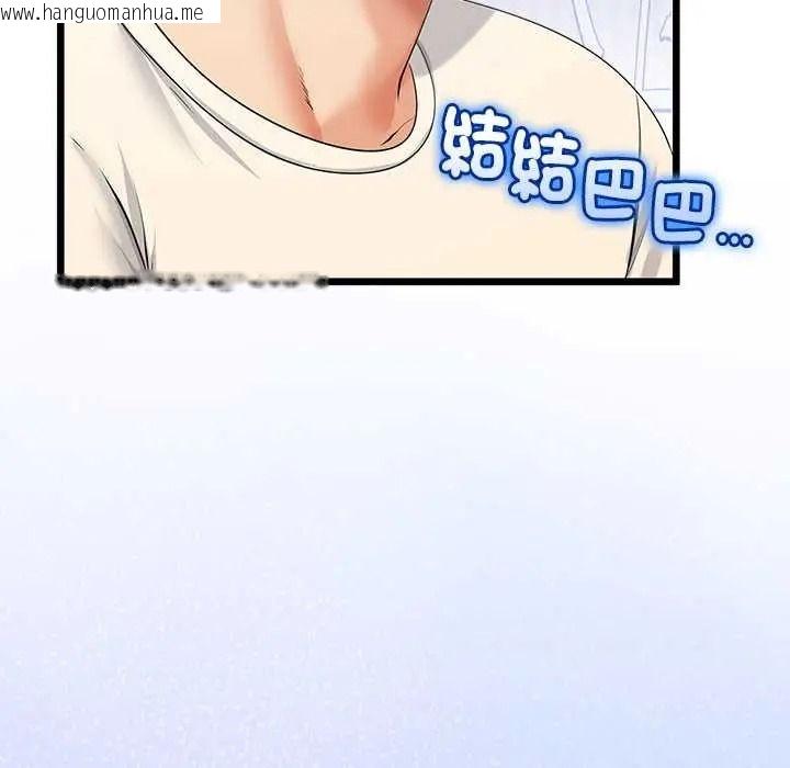 韩国漫画与初恋的意外同居韩漫_与初恋的意外同居-第80话在线免费阅读-韩国漫画-第32张图片