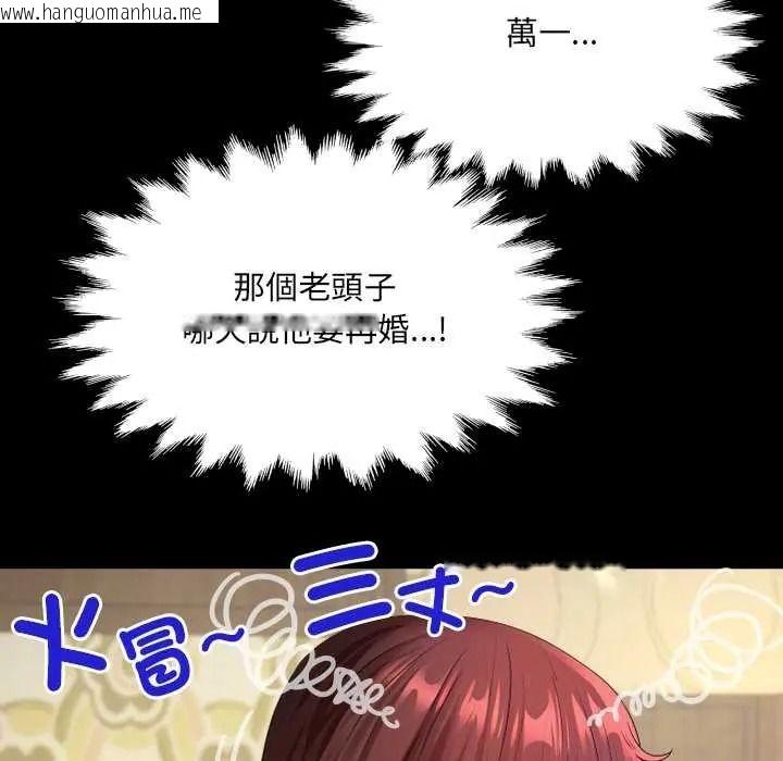 韩国漫画房间里的心跳/有她的小套房韩漫_房间里的心跳/有她的小套房-第48话在线免费阅读-韩国漫画-第35张图片