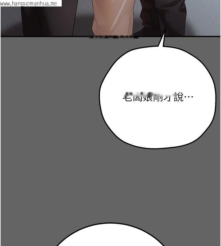 韩国漫画伪纯爱变态韩漫_伪纯爱变态-第14话-电车里的两情相悦在线免费阅读-韩国漫画-第119张图片