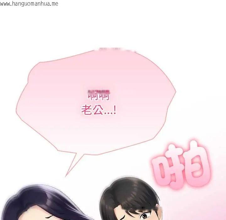 韩国漫画夫妇游戏/夫妇挑战赛韩漫_夫妇游戏/夫妇挑战赛-第89话在线免费阅读-韩国漫画-第100张图片