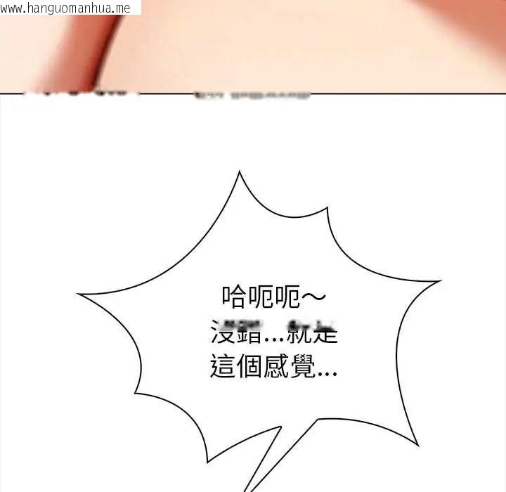韩国漫画魔法刺青店韩漫_魔法刺青店-第16话在线免费阅读-韩国漫画-第86张图片