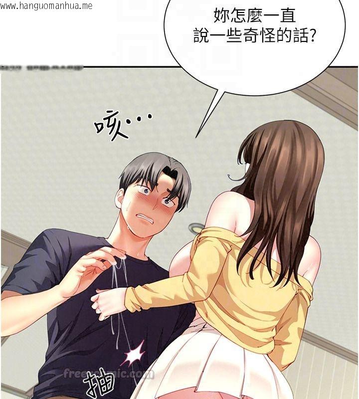 韩国漫画砲友满屋韩漫_砲友满屋-第16话-妹妹的各种色诱在线免费阅读-韩国漫画-第120张图片