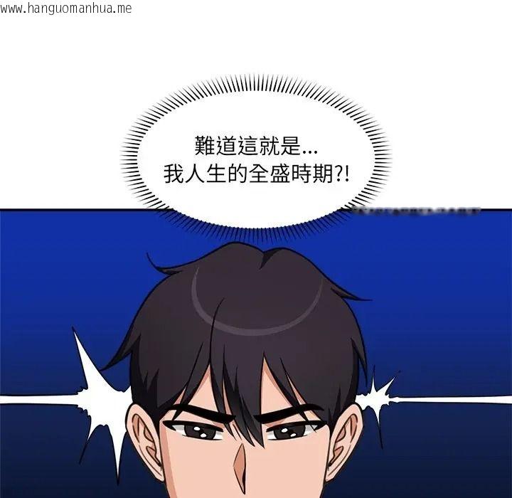韩国漫画催眠手机韩漫_催眠手机-第83话在线免费阅读-韩国漫画-第133张图片