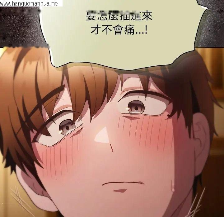 韩国漫画神圣陷阱/中了传教士的美人计韩漫_神圣陷阱/中了传教士的美人计-第50话在线免费阅读-韩国漫画-第98张图片