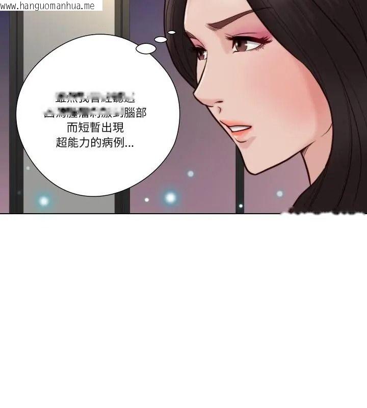 韩国漫画如果还有明天？韩漫_如果还有明天？-第24话在线免费阅读-韩国漫画-第4张图片