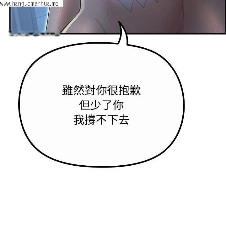 韩国漫画迷雾深处的诱惑/XX地下城韩漫_迷雾深处的诱惑/XX地下城-第35话在线免费阅读-韩国漫画-第100张图片