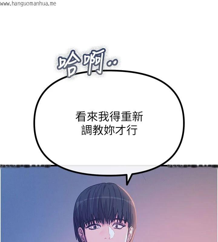 韩国漫画恶次人生韩漫_恶次人生-第70话-妳只是我的飞机杯在线免费阅读-韩国漫画-第139张图片