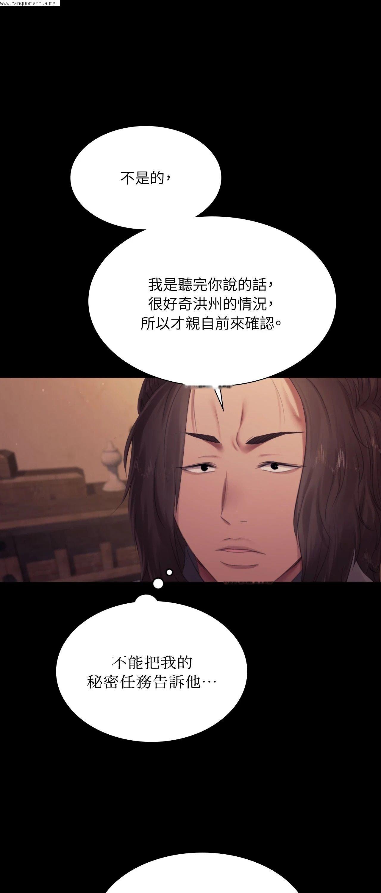韩国漫画小姐韩漫_小姐-第135话在线免费阅读-韩国漫画-第25张图片
