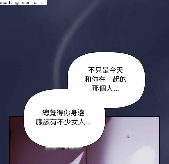 韩国漫画客制化诱惑韩漫_客制化诱惑-第9话在线免费阅读-韩国漫画-第32张图片