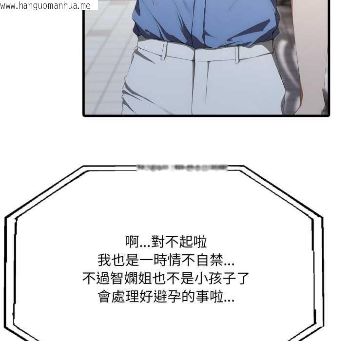 韩国漫画新都市人妻的秘密社团韩漫_新都市人妻的秘密社团-第17话在线免费阅读-韩国漫画-第49张图片