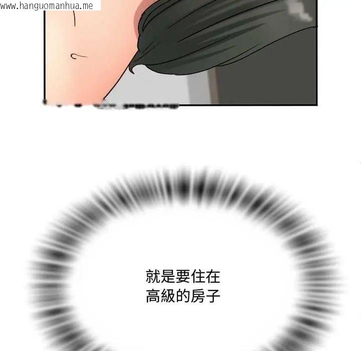 韩国漫画小吃摊的火辣老板娘韩漫_小吃摊的火辣老板娘-第15话在线免费阅读-韩国漫画-第155张图片