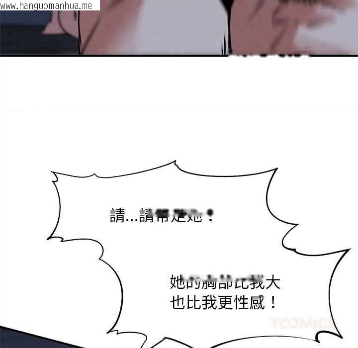 韩国漫画危险同学会韩漫_危险同学会-第132话在线免费阅读-韩国漫画-第39张图片