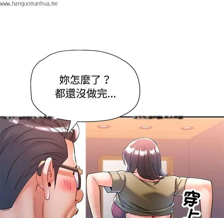 韩国漫画可以爱你吗/似曾相识的她韩漫_可以爱你吗/似曾相识的她-第118话在线免费阅读-韩国漫画-第79张图片