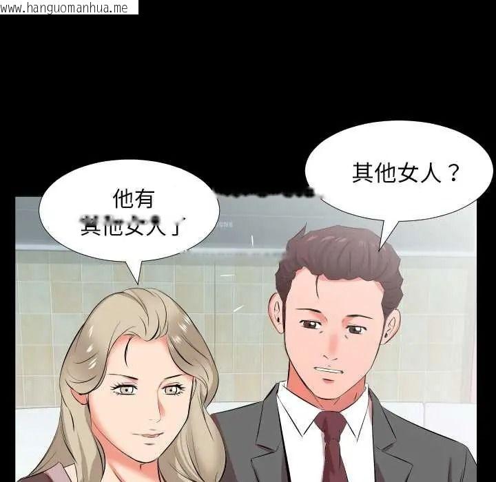 韩国漫画熟男第二春韩漫_熟男第二春-第22话在线免费阅读-韩国漫画-第68张图片