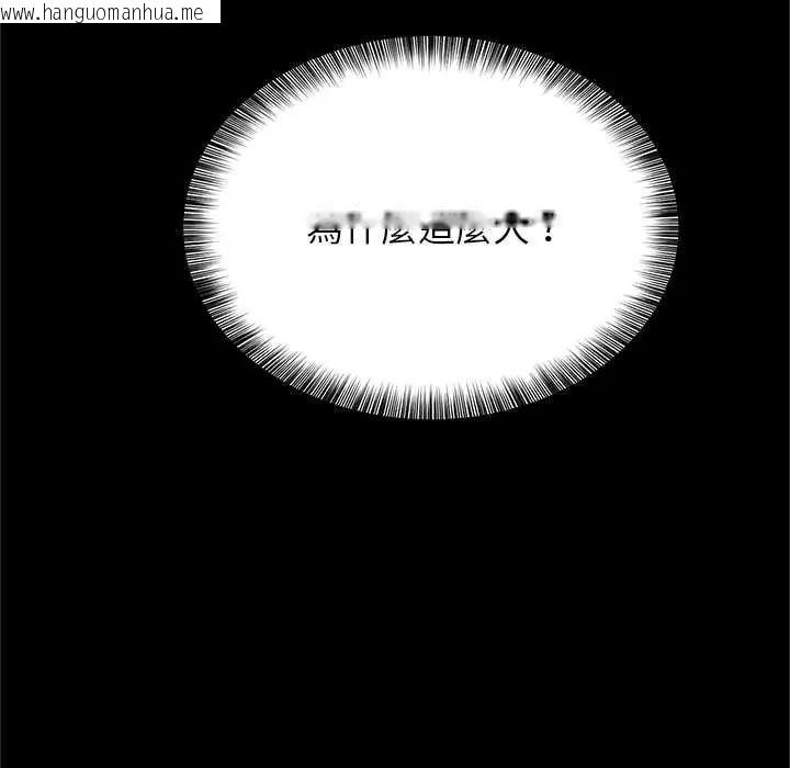 韩国漫画窥探未来的代价韩漫_窥探未来的代价-第6话在线免费阅读-韩国漫画-第171张图片