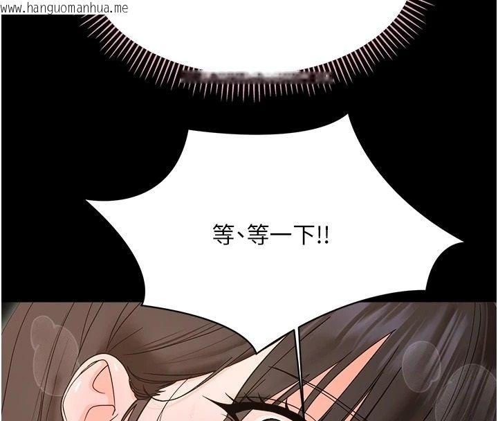 韩国漫画幼惑韩漫_幼惑-第42话-女人说不要就是要在线免费阅读-韩国漫画-第149张图片