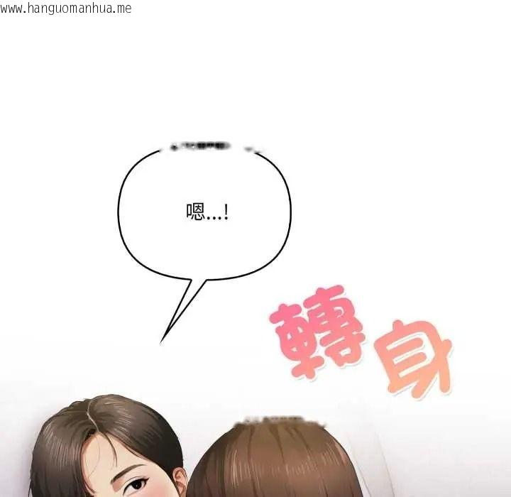 韩国漫画人妻的待客之道韩漫_人妻的待客之道-第9话在线免费阅读-韩国漫画-第81张图片