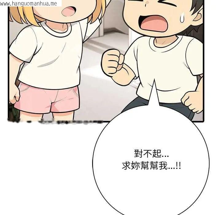 韩国漫画渣男生存守则韩漫_渣男生存守则-第5话在线免费阅读-韩国漫画-第29张图片