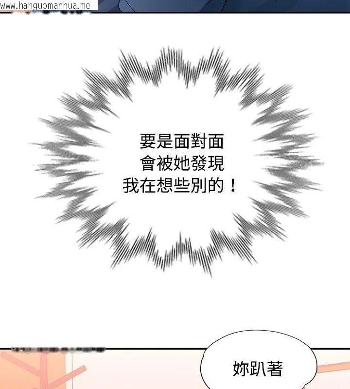 韩国漫画特别课程韩漫_特别课程-第27话在线免费阅读-韩国漫画-第21张图片
