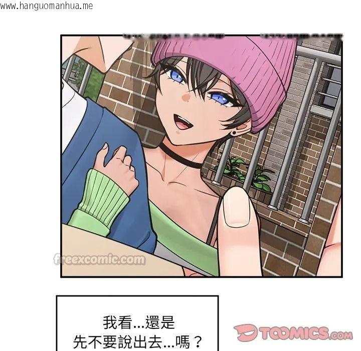 韩国漫画催眠手机韩漫_催眠手机-第83话在线免费阅读-韩国漫画-第30张图片