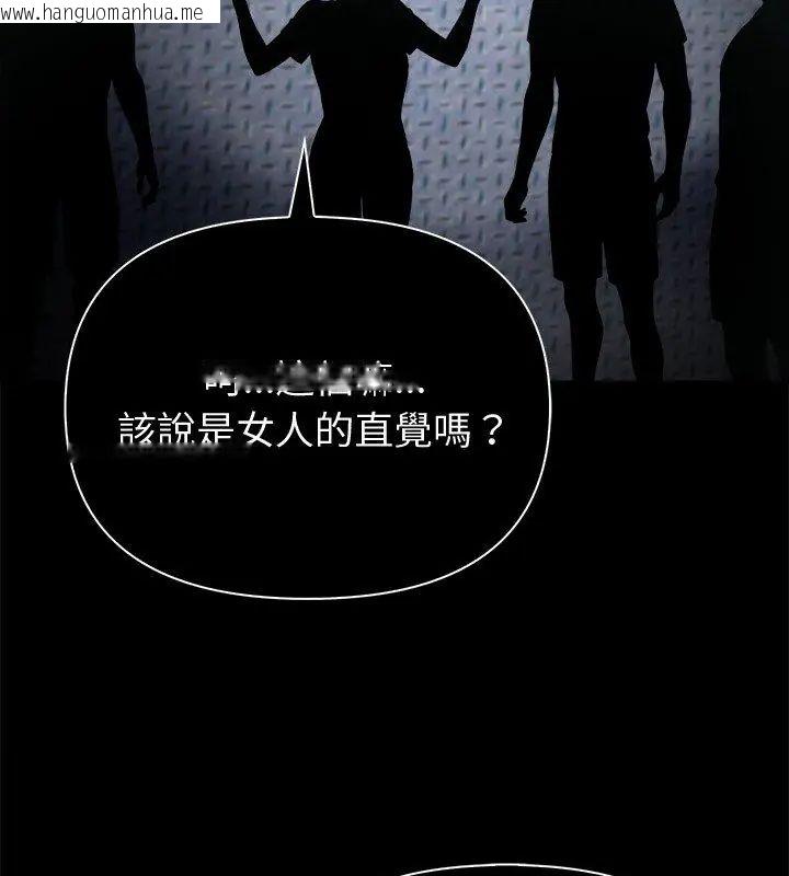 韩国漫画夫妇游戏/夫妇挑战赛韩漫_夫妇游戏/夫妇挑战赛-第90话在线免费阅读-韩国漫画-第114张图片