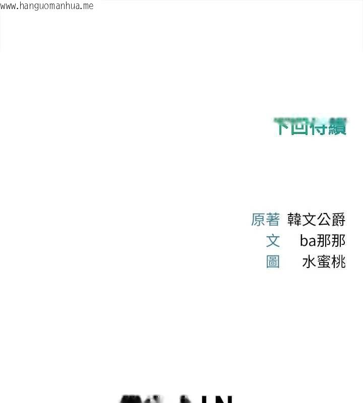 韩国漫画恋爱作弊百科韩漫_恋爱作弊百科-第8话-跑来底迪家偷原味内裤在线免费阅读-韩国漫画-第198张图片