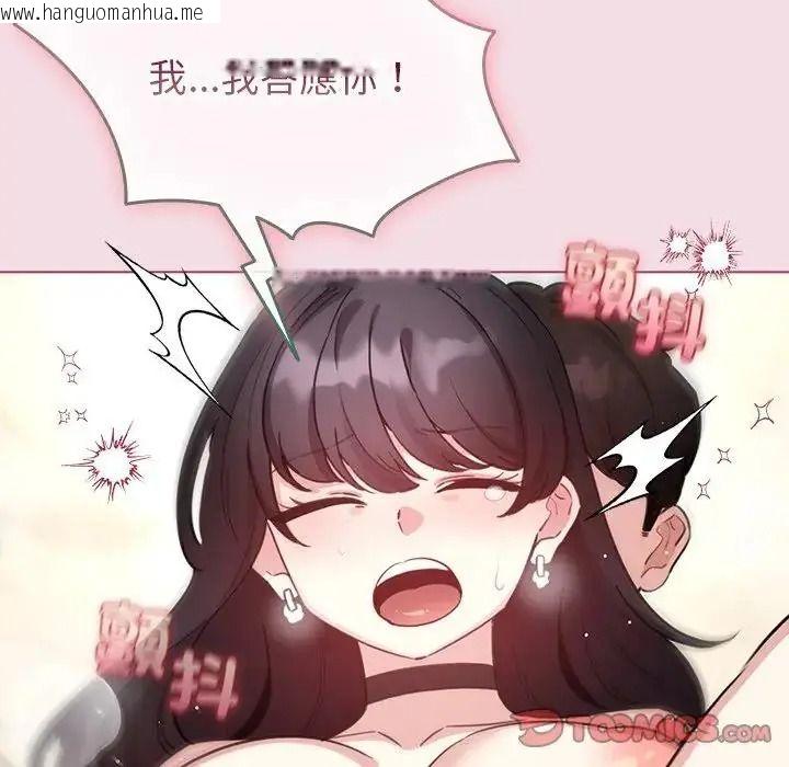韩国漫画配角的生存任务韩漫_配角的生存任务-第78话在线免费阅读-韩国漫画-第160张图片