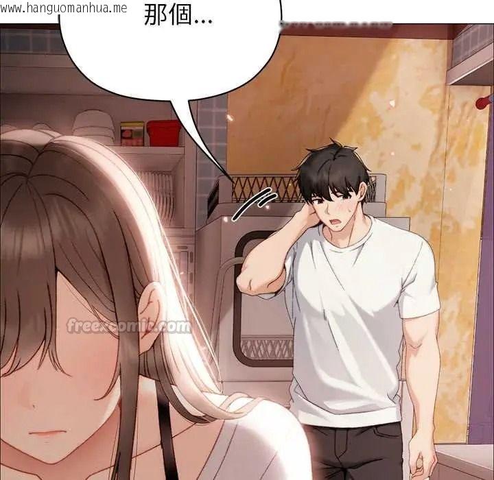 韩国漫画那个小太妹韩漫_那个小太妹-第24话在线免费阅读-韩国漫画-第105张图片