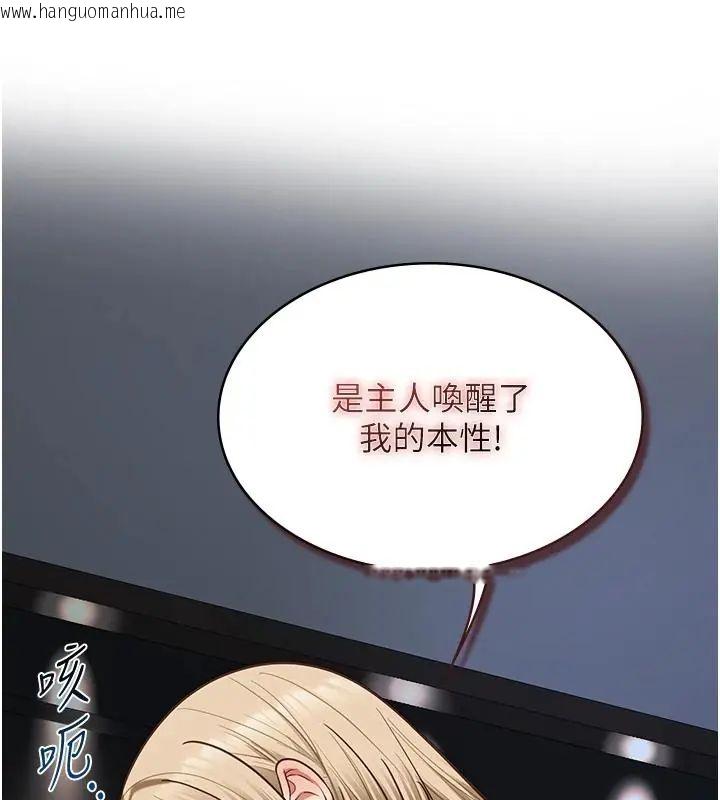 韩国漫画女友不能说的事韩漫_女友不能说的事-第26话-妳这个骚货!!在线免费阅读-韩国漫画-第53张图片
