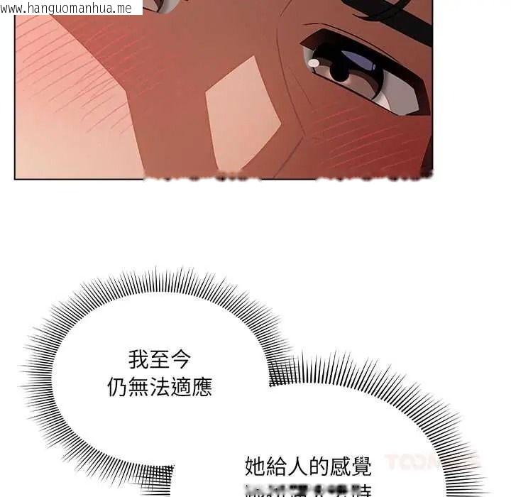 韩国漫画客制化诱惑韩漫_客制化诱惑-第10话在线免费阅读-韩国漫画-第93张图片