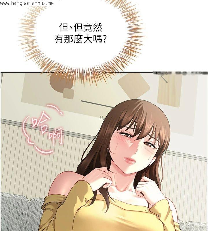 韩国漫画砲友满屋韩漫_砲友满屋-第15话-我还不想当你的妹妹在线免费阅读-韩国漫画-第72张图片