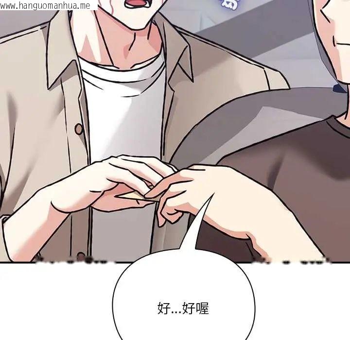 韩国漫画扑通扑通终极密码韩漫_扑通扑通终极密码-第28话在线免费阅读-韩国漫画-第65张图片