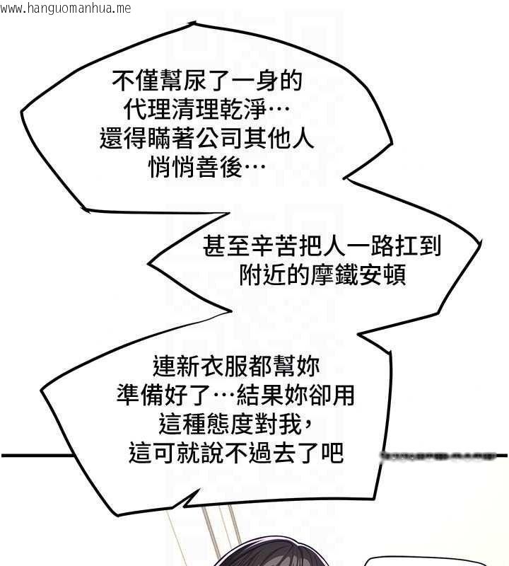 韩国漫画Beautiful-Days韩漫_Beautiful-Days-第92话-调教不懂礼貌的贱货在线免费阅读-韩国漫画-第74张图片