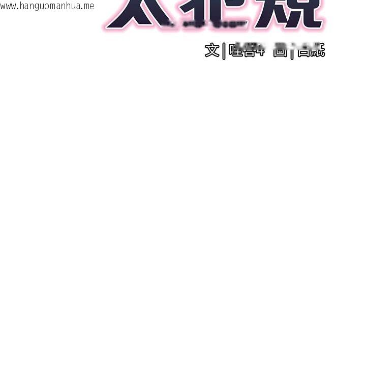 韩国漫画女同事太犯规韩漫_女同事太犯规-第41话-你要和我交往吗…?在线免费阅读-韩国漫画-第29张图片