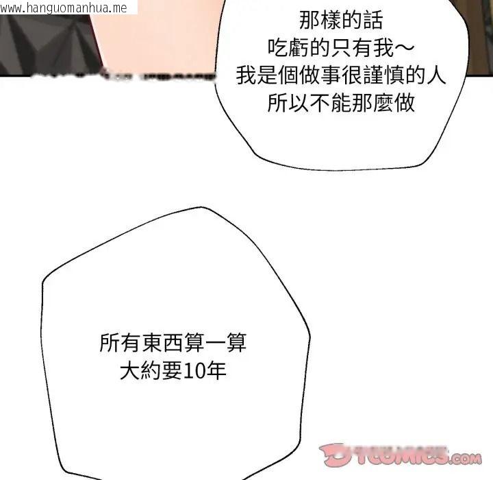 韩国漫画无限轮回的一天韩漫_无限轮回的一天-第23话在线免费阅读-韩国漫画-第102张图片