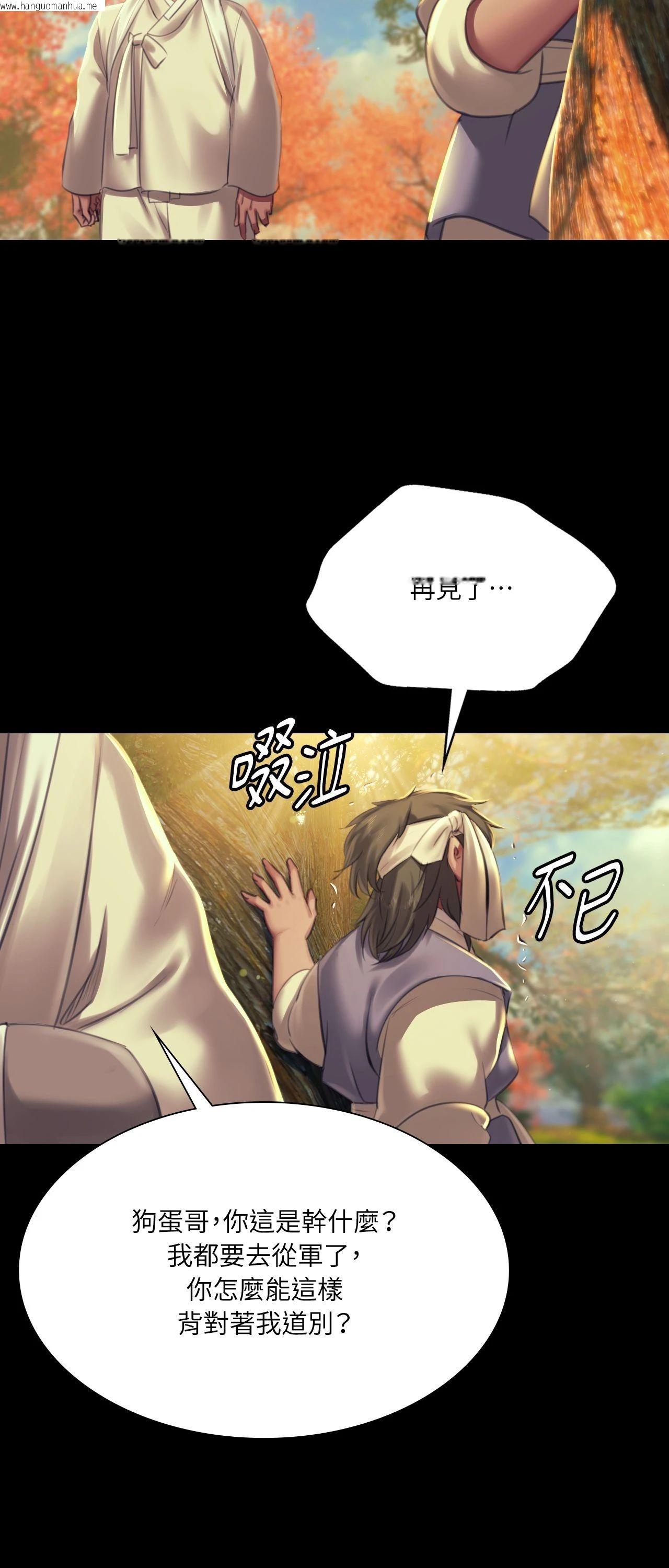韩国漫画小姐韩漫_小姐-第154话在线免费阅读-韩国漫画-第25张图片